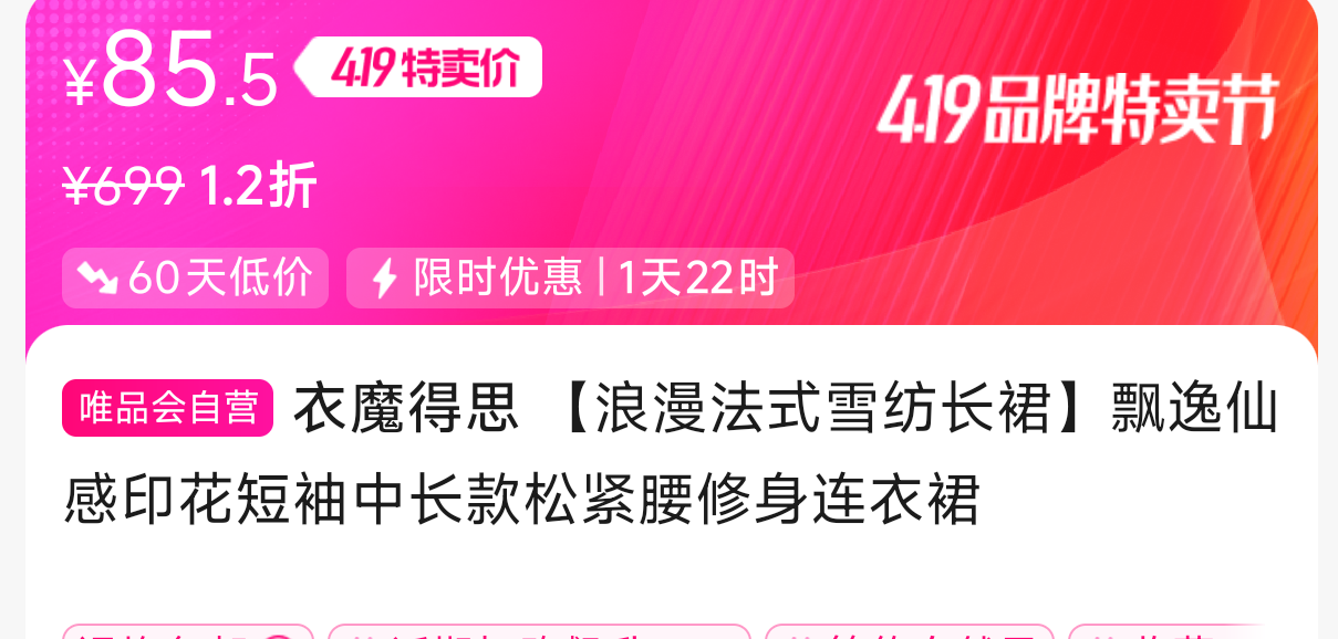 ��ħ��˼ ��������ʽѩ�ĳ�ȹ��Ʈ���ɸ�ӡ�������г����ɽ�����������ȹ�Ż�֤��