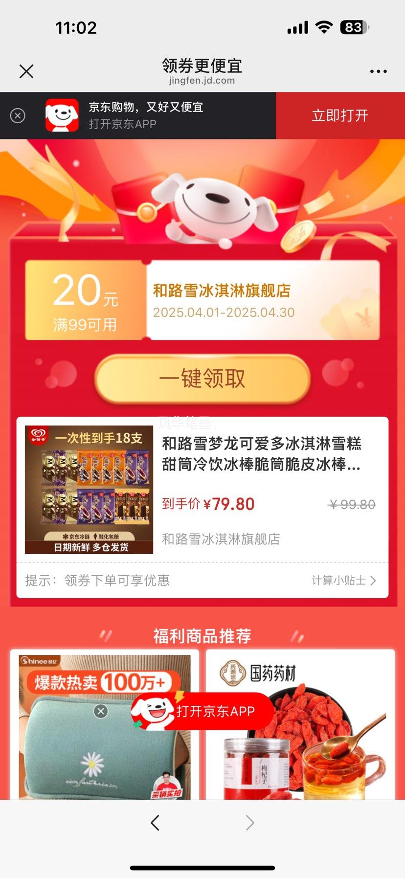 ��·ѩ�����ɰ�������ѩ����Ͳ����������Ͳ��Ƥ������϶��ֿ�ζ���� 6����+9����+3��Ƥ�ɿ��Ż�֤��