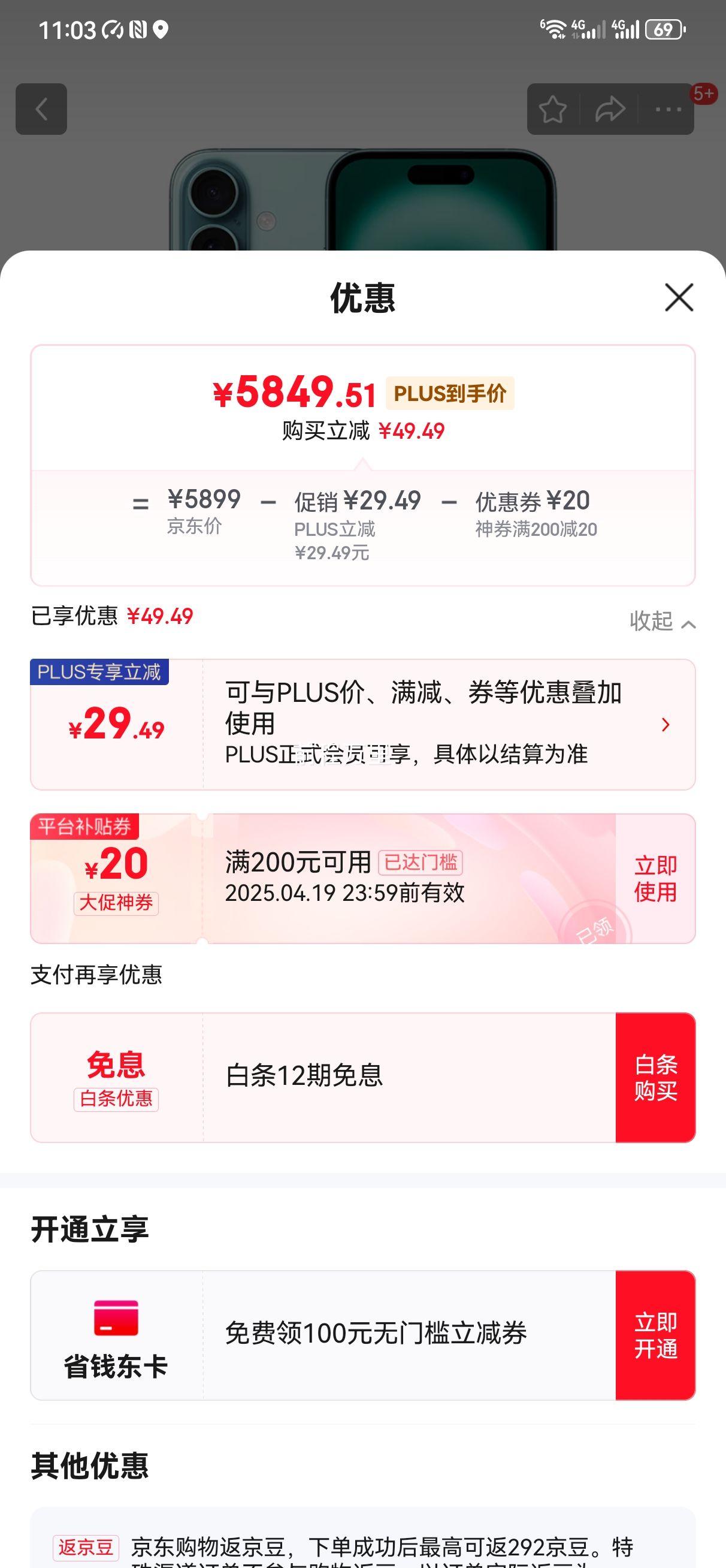 plus��Ա:Apple/ƻ�� iPhone 16 256GB ����ɫ ֧���ƶ���ͨ����5G �ֻ� ���ƶ�����ȯ�Ż�֤��