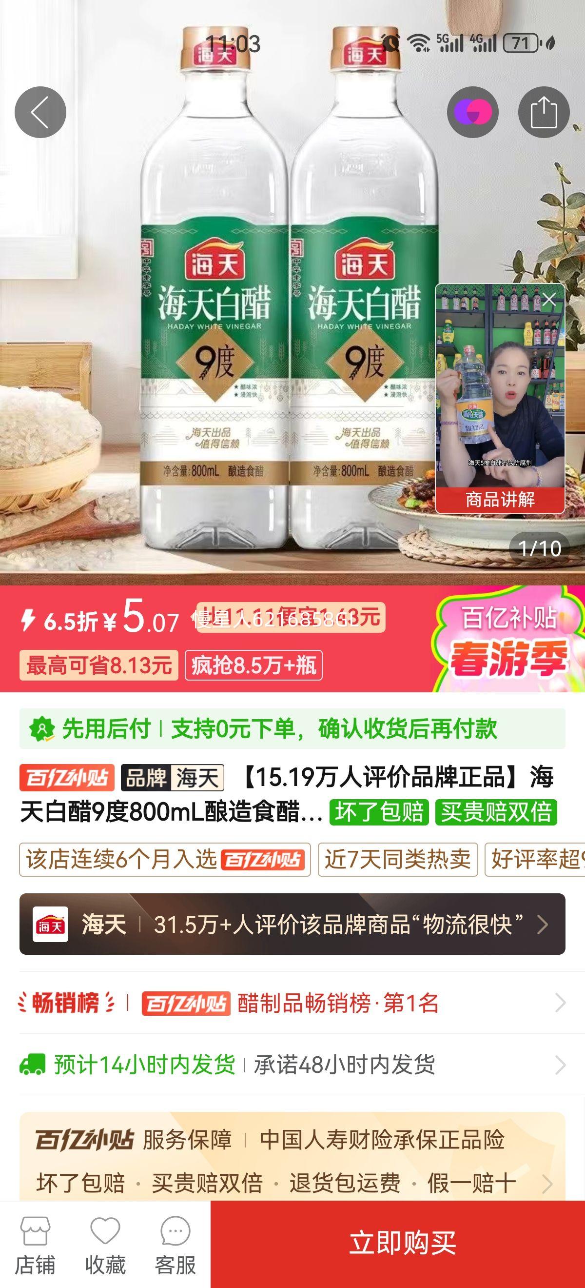 ����״�9��800mL����ʳ�׳���������ݲ�����������ݽŵ�ζƷ�Ż�֤��