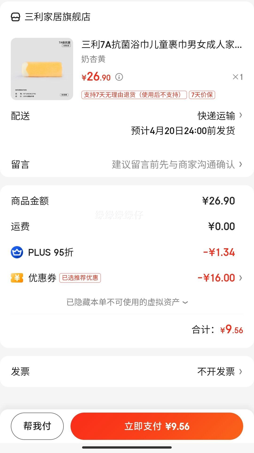 ���� 7A������ˮ�ٸ�ԡ��  ���ӻ� 70*140�Ż�֤��