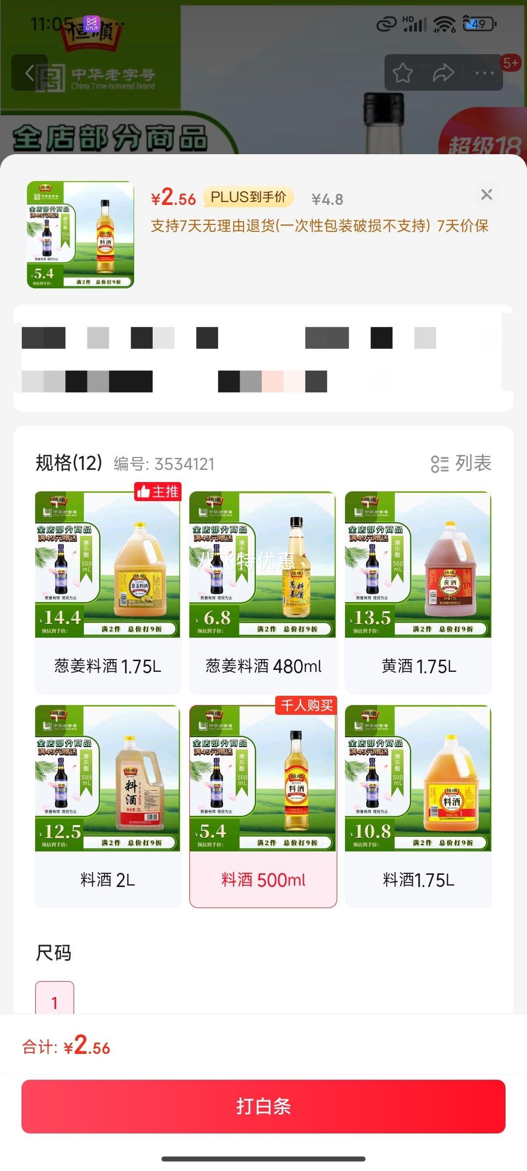 ��˳�Ͼ� 10�� 500ml ȥ���������� �����ӷ������Ż�֤��