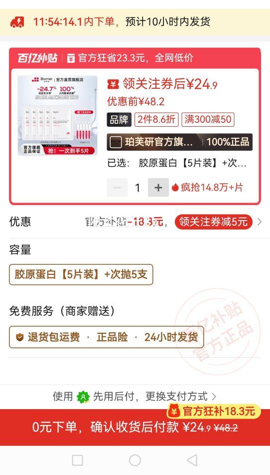 ��ܽ���滺�޻���ԭ������Ĥ5Ƭ+���׾���5֧�Ż�֤��