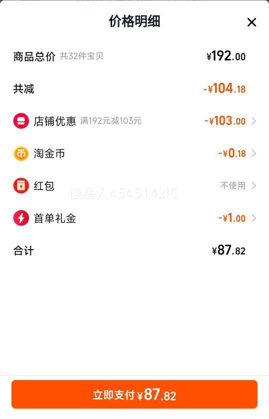 ���׹���������� ѩ����ѡ32�� �����4�� ��36���Ż�֤��