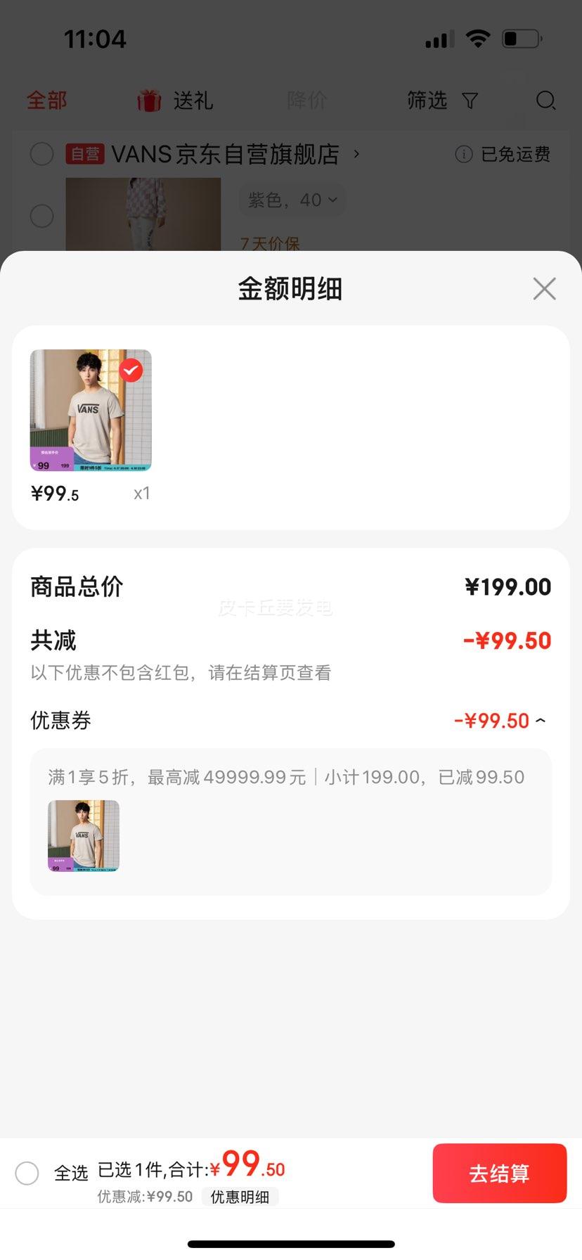 VANS��˹�ٷ� ���Ӵ��޶���T������ɫ����LOGO ����ɫ  �Ż�֤��