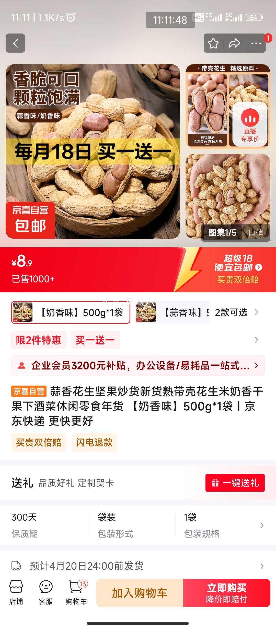 ��ϲ��Ӫ ���� ����ζ 500g*1�� ��һ��һ�Ż�֤��