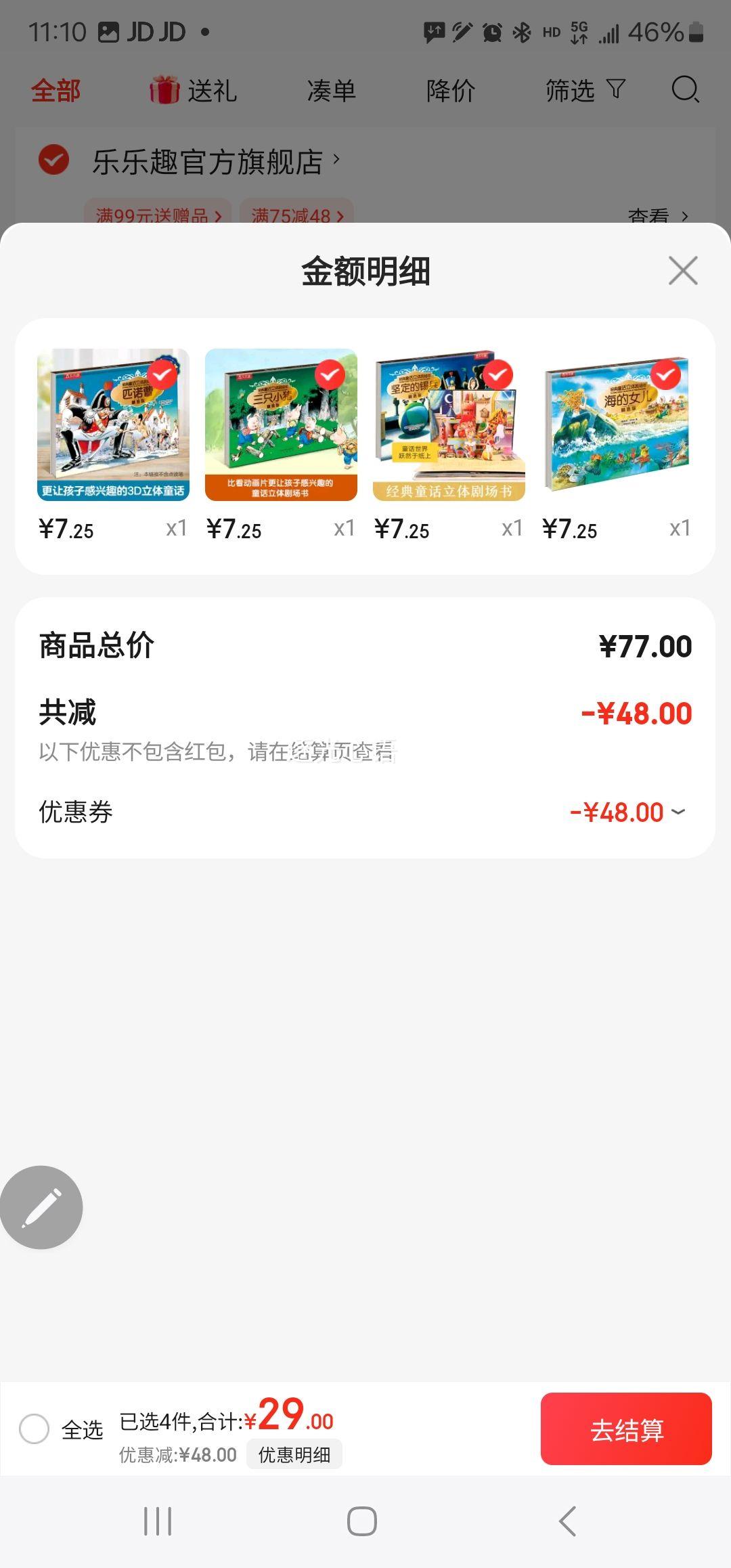 ����Ȥ  3D����糡������  ����ѡ4�����Ż�֤��