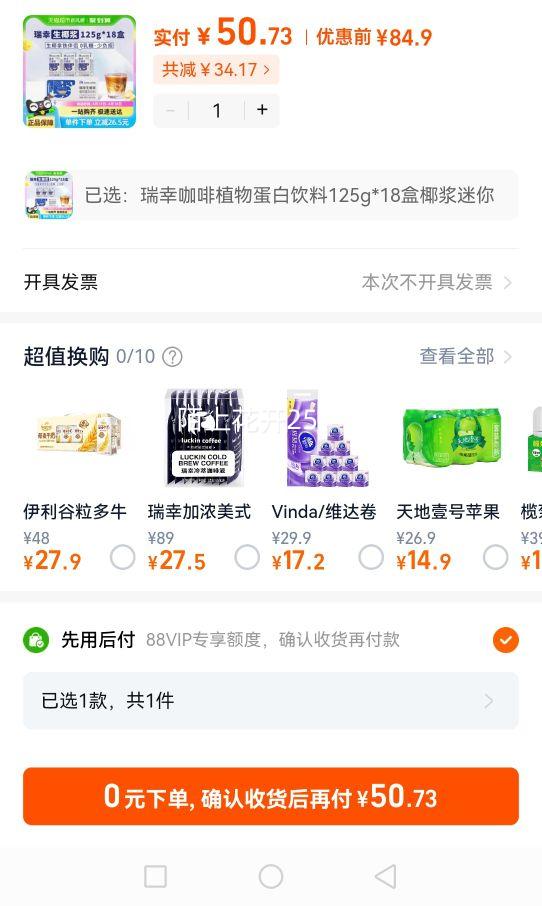 ���ҿ���ֲ�ﵰ������125g��18���Ż�֤��