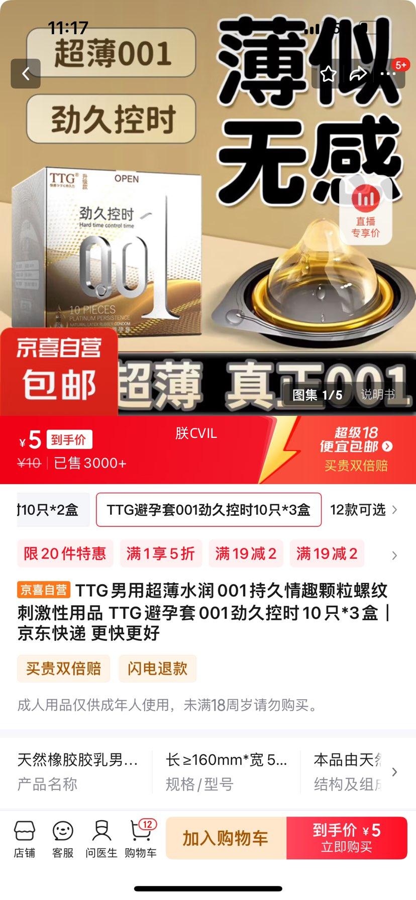 TTG���ó���ˮ��001�־���Ȥ�������ƴ̼�����Ʒ TTG������001���ÿ�ʱ10ֻ*3���Ż�֤��