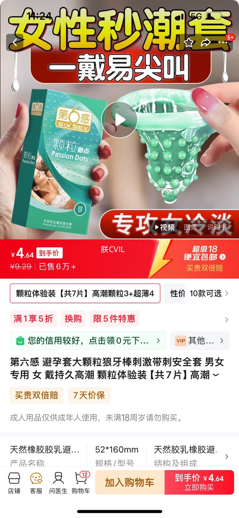 ������ �����״�����������̼����̰�ȫ�� ��Ůר�� Ů ���־ø߳� ��������װ����7Ƭ���߳�����3+����4�Ż�֤��