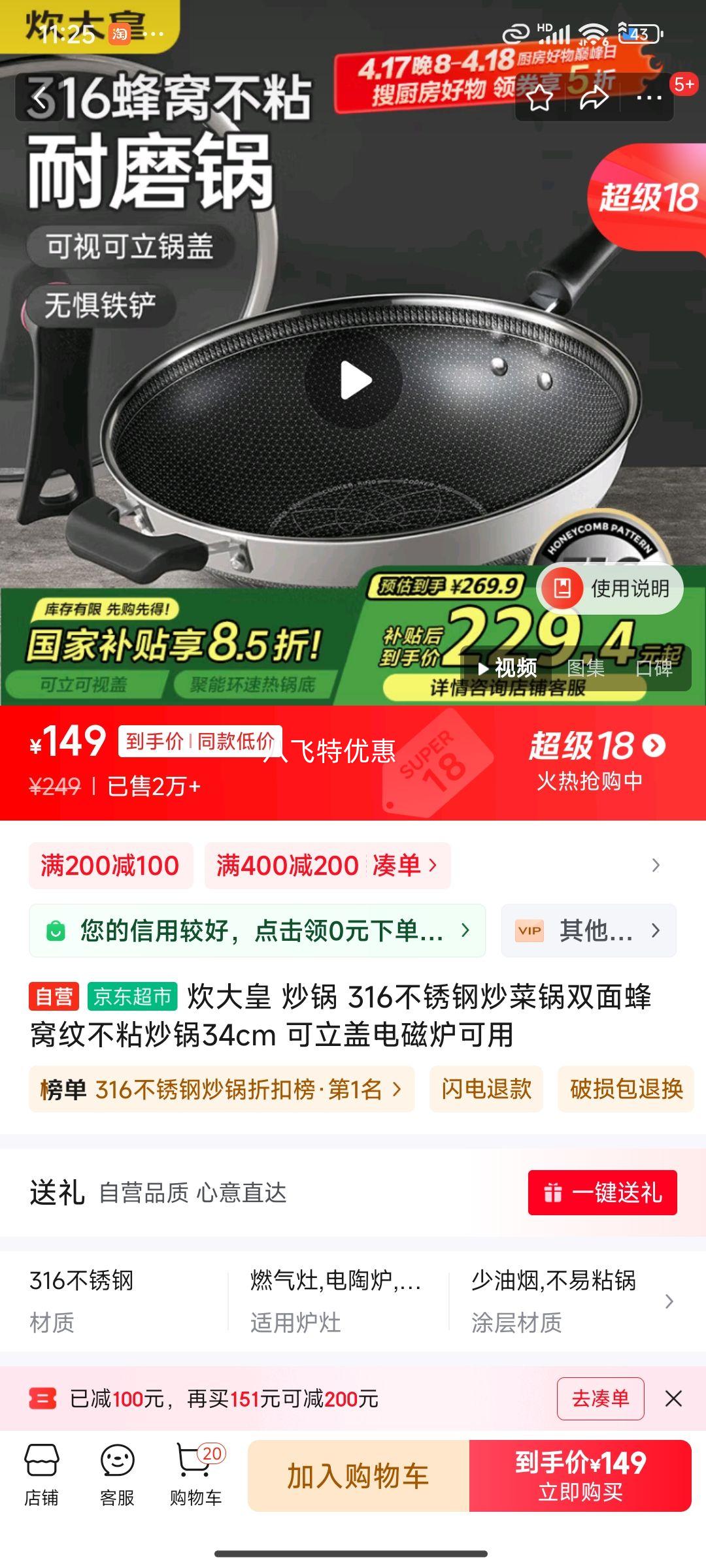 ����� ���� 316����ֳ��˹�˫������Ʋ�ճ����34cm �����ǵ��¯�����Ż�֤��