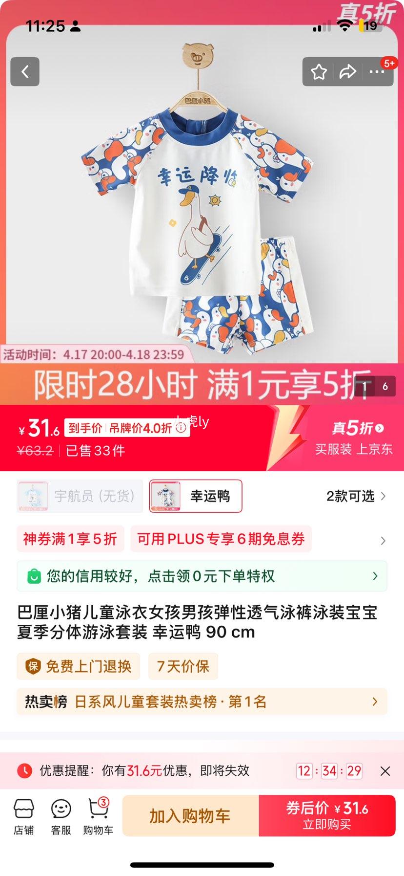 ����С����ͯӾ��Ů���к�����͸��Ӿ��Ӿװ�����ļ�������Ӿ��װ ����Ѽ 90 cm�Ż�֤��