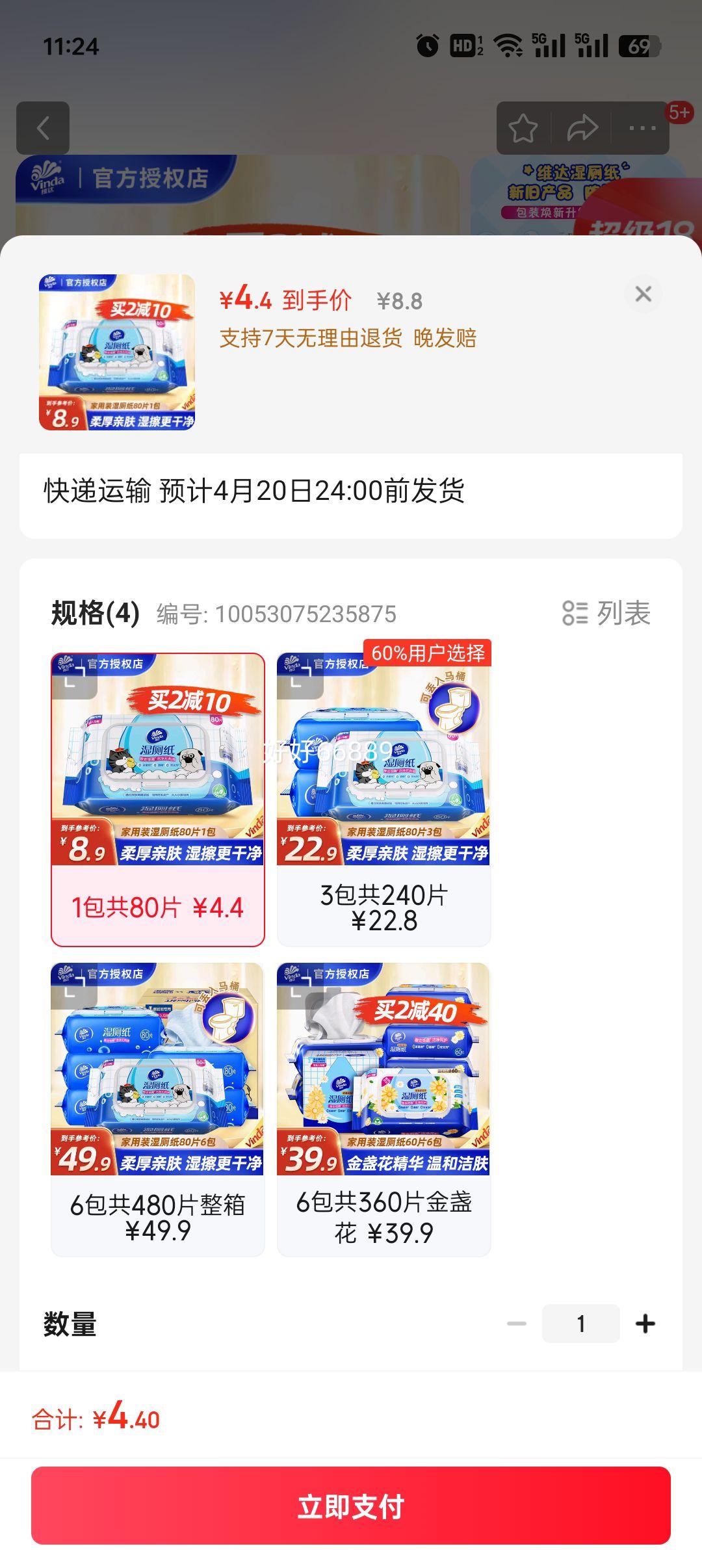 ά�Vinda��ʪ��ֽ�ɳ�ɢʪ����޲���ʪֽ������˽������ 1����80Ƭ�Ż�֤��