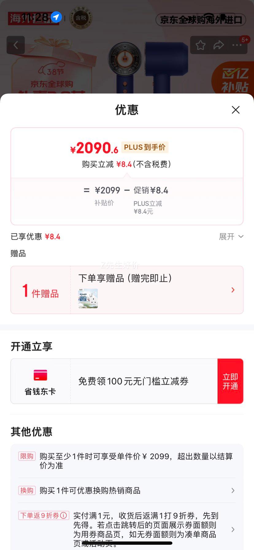 ��ɭ��DYSON��HD16 ��һ�������Dyson Supersonic �紵�� �����ӽ��ڼ������������Ƽ�տ���� ��п� ������Ż�֤��