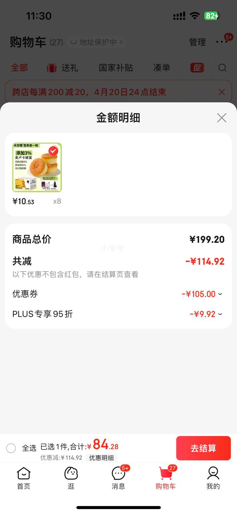 �����٣�Calleton����¬�����۵���������������ʳӪ��������������С�Ե���400g*8���Ż�֤��