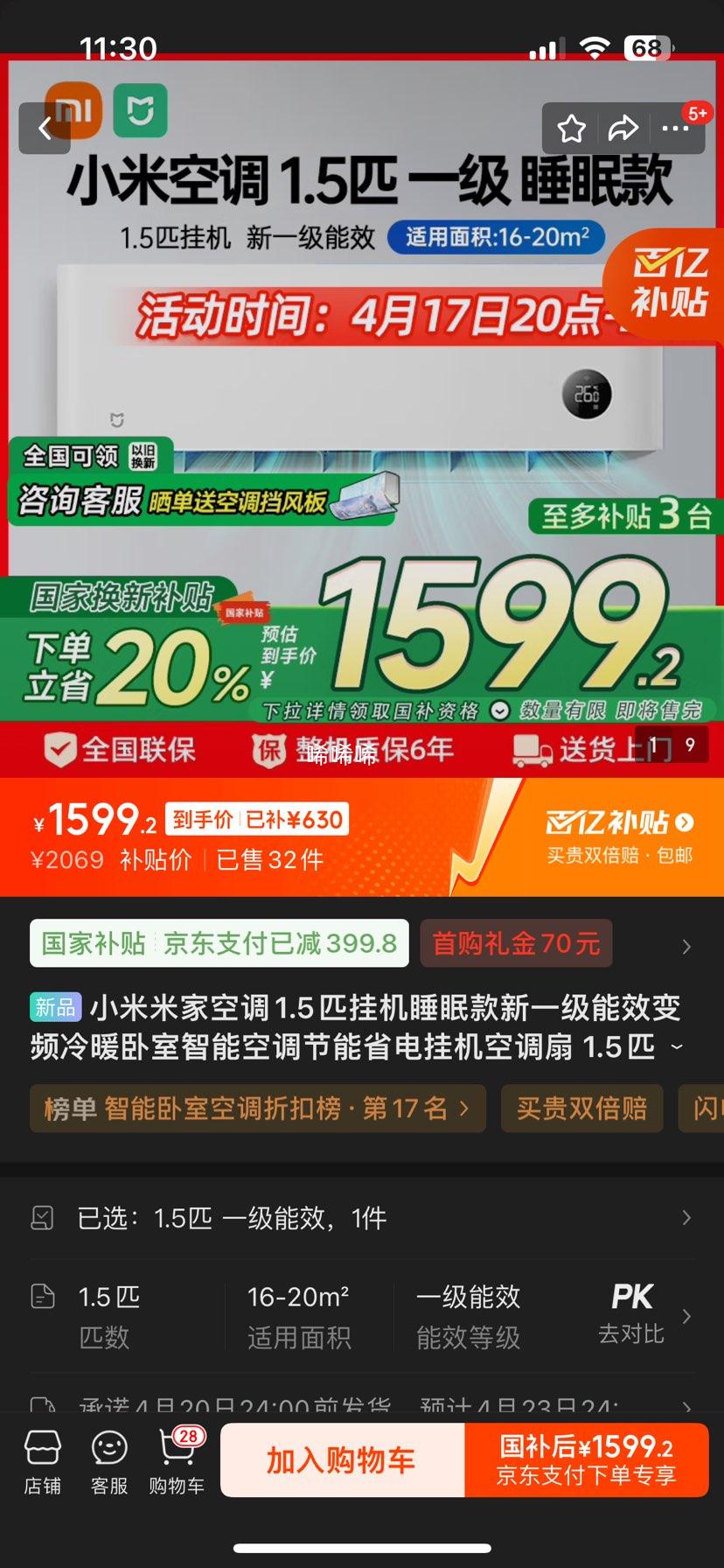 �׹����޵�����С���׼ҿյ�1.5ƥ һ����Ч KFR-35GW/S1A1�Ż�֤��