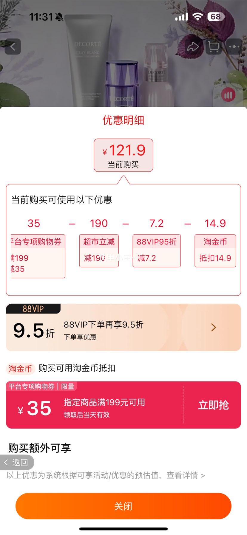 �������ȫ����������ˮ�黯ױƷ�Ż�֤��