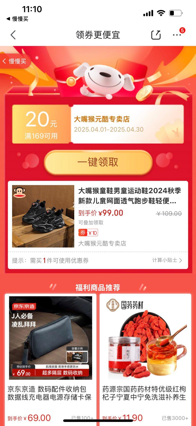 ����� ͯЬ��ͯ�˶�Ь 2024�＾�¿��ͯ����͸���ܲ�Ь������װٴЬ  �Ż�֤��