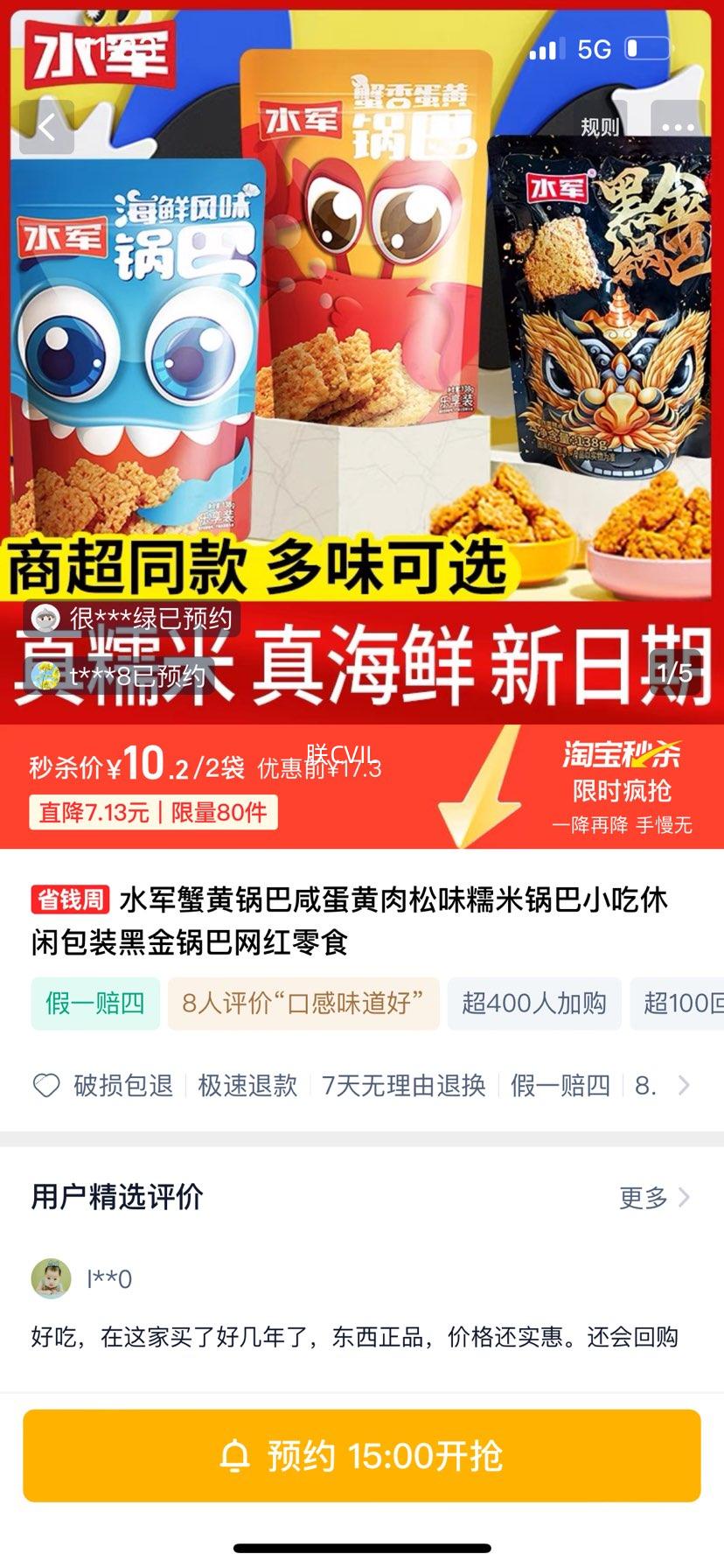 15�㣺ˮ��з�ƹ����̵�������ζŴ�׹���С�����а�װ�ڽ����������ʳ2���Ż�֤��