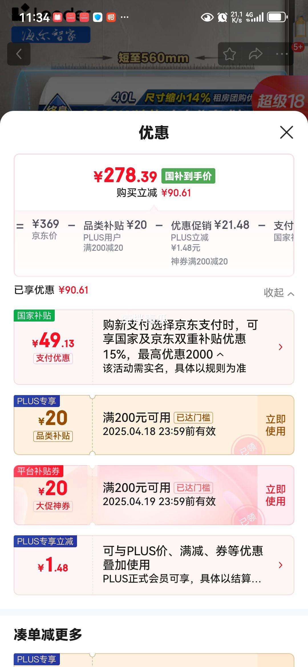 ������Haier���Ǽҳ�ƷLeader ��ˮ�� ����ˮ��40�� ���ô�ˮʽ������ϴ��С�����ⷿ��ѡ���Ű�װ����ǽר��LC 40L 2200W �Ź���ѯ�ͷ�LC2�Ż�֤��