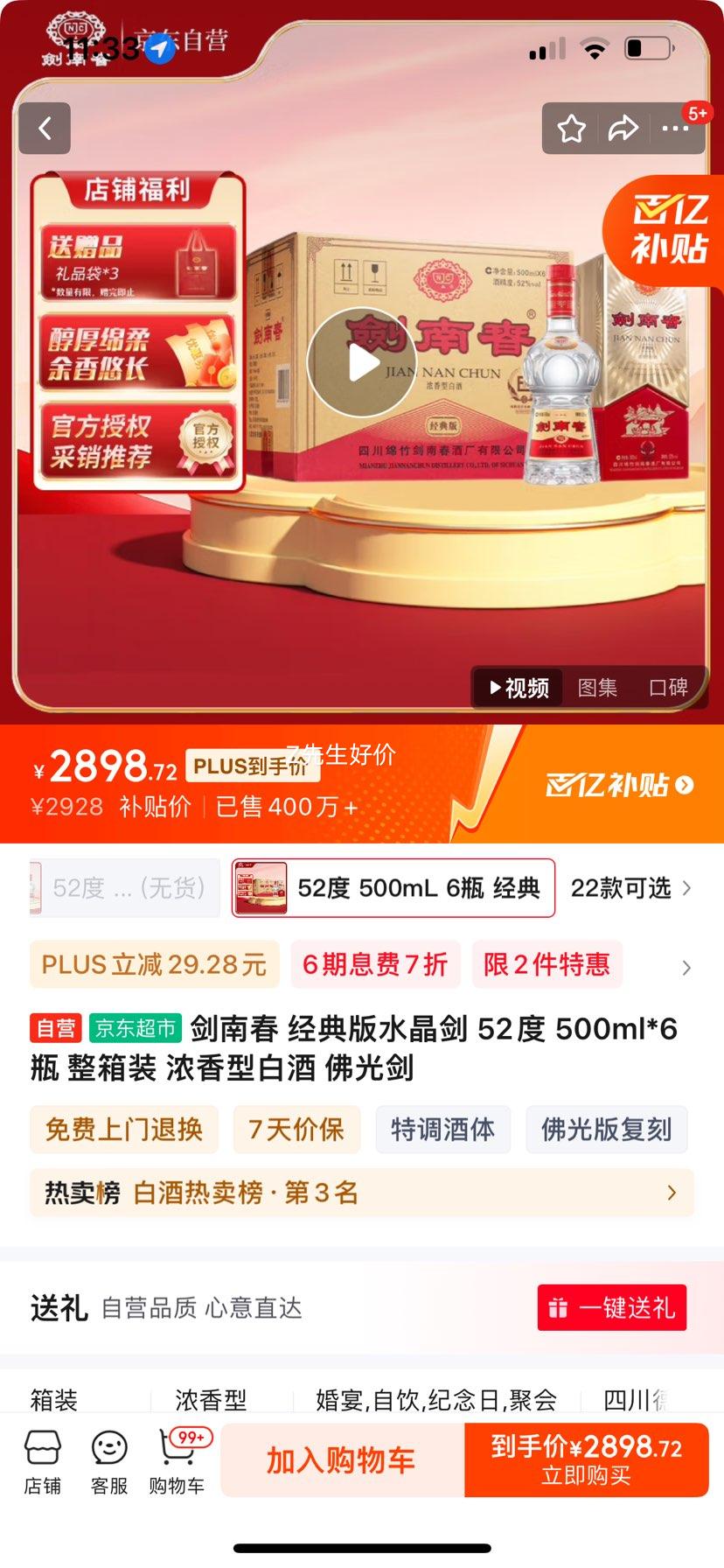 ���ϴ� �����ˮ���� 52�� 500ml*6ƿ ����װ Ũ���Ͱ׾� ��⽣�Ż�֤��