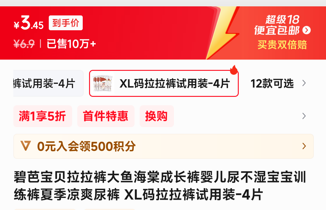 �̰ű�����������㺣�ĳɳ���Ӥ�� XL������������װ-4Ƭ�Ż�֤��