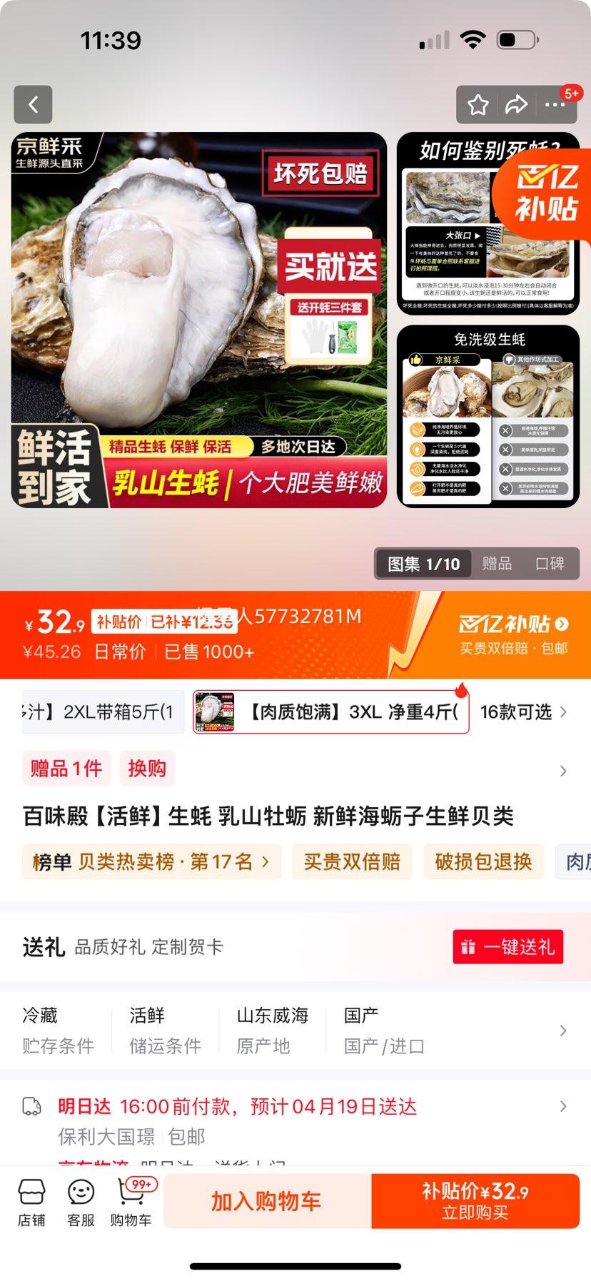 ��ζ����ʡ���� ��ɽĵ�� ���ʺ��������ʱ��� �����ʱ�����3XL ����4��(11-13ֻ)�Ż�֤��