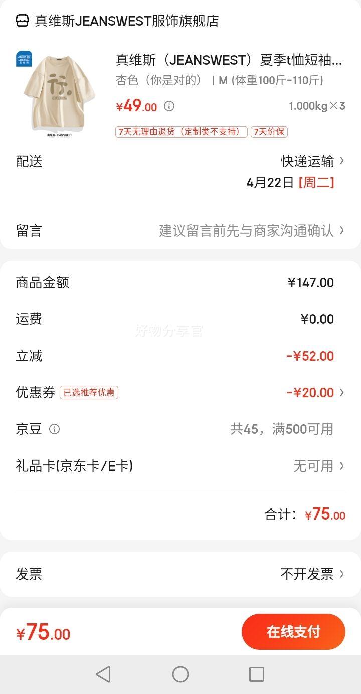 ��ά˹JEANSWEST   ��Ůͬ���ӡ������T�� �Ż�֤��