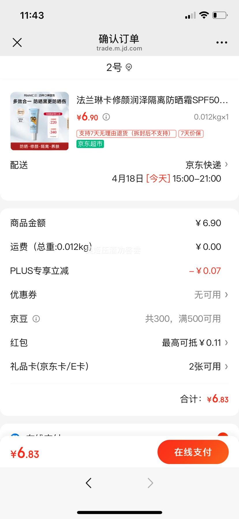 �����տ�������������ɹ˪SPF50+PA+++ ��ˬ�沿5ml�Ż�֤��