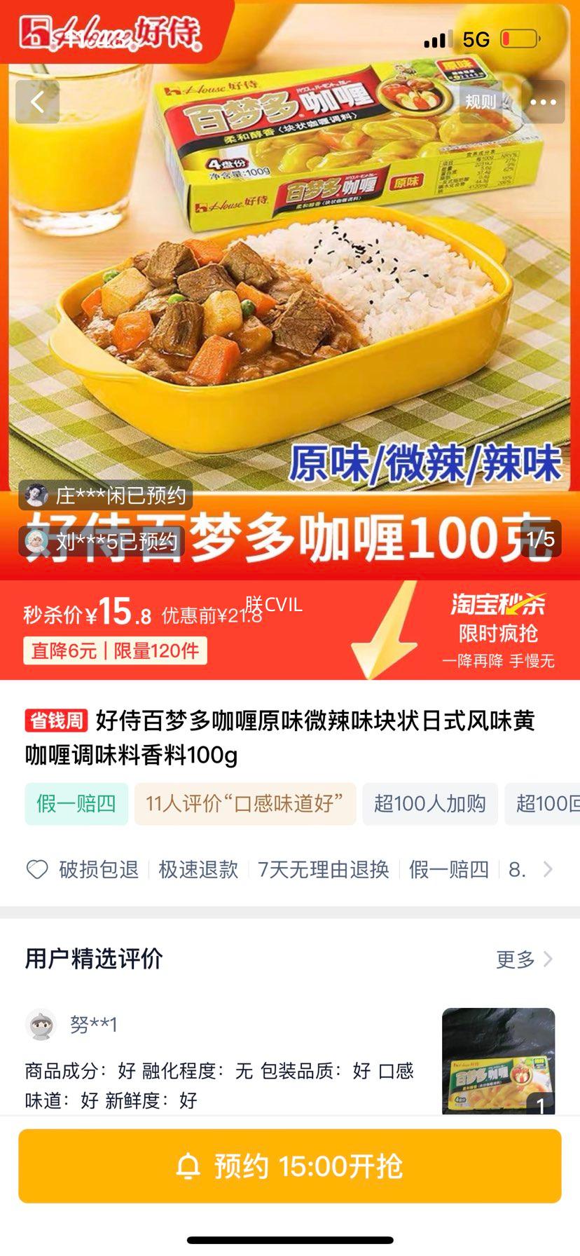 15�㣺���̰��ζ࿧�100g���ʵ�ζ���Ż�֤��