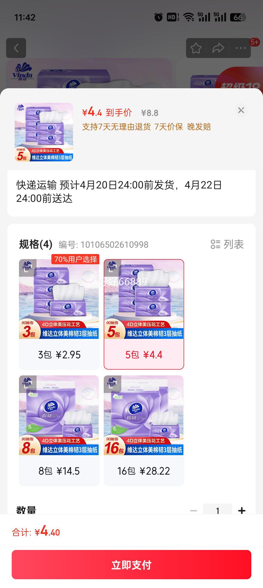 ά�vinda��������������ֽ�׷��޴̼�����ֽ ֽ�� �ͽ�ֽ ����ֽ������ 5���Ż�֤��