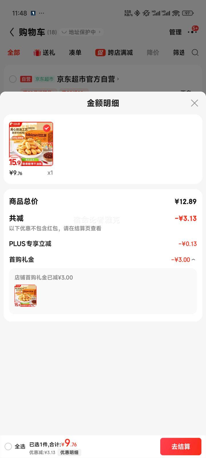 �ȱ��ޣ�BIBIZAN�����ͻ����׻��ζ 600g/���Ż�֤��