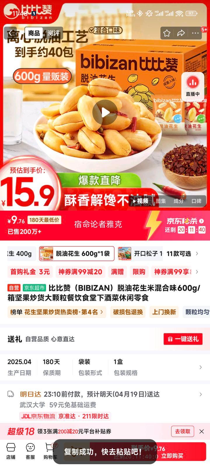 �ȱ��ޣ�BIBIZAN�����ͻ����׻��ζ 600g/���Ż�֤��