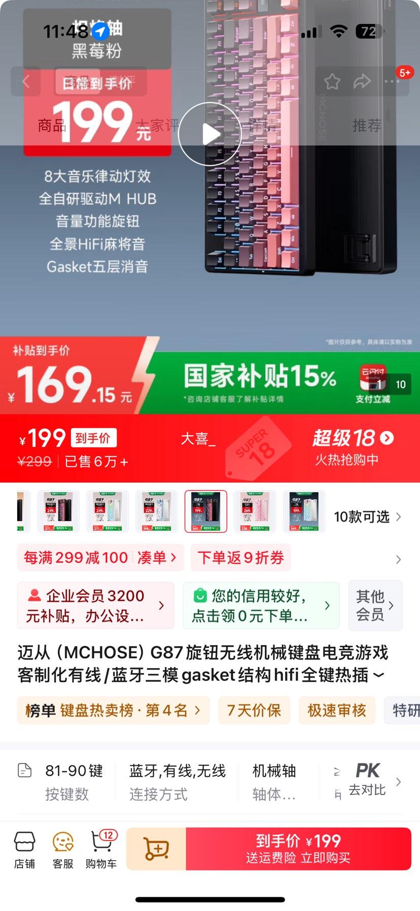 ���� G87��ť���߻�е���̵羺��Ϸ���ƻ�����/������ģgasket�ṹhifiȫ���Ȳ�ΰ칫 ��ݮ�۽����� �������Ż�֤��