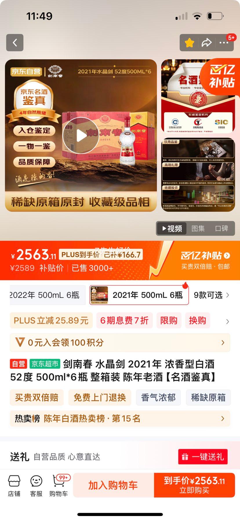 ���ϴ� ˮ���� 2021�� Ũ���Ͱ׾� 52�� 500ml*6ƿ ����װ �����Ͼơ����Ƽ��桿�Ż�֤��