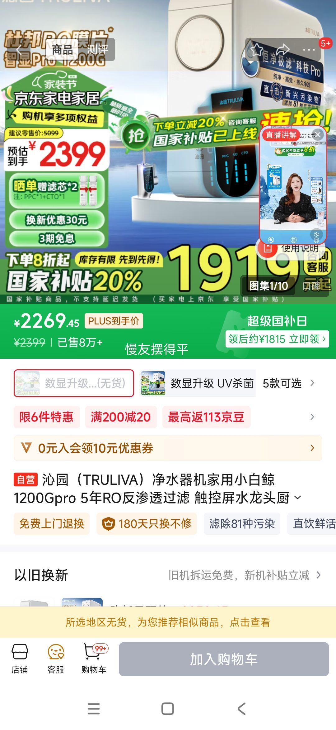 ��԰��TRULIVA����ˮ��������С�׾�1200Gpro 5��RO����͸���� ������ˮ��ͷ����ʽֱ��ˮ��һ�徻���� UR-S51275�Ż�֤��