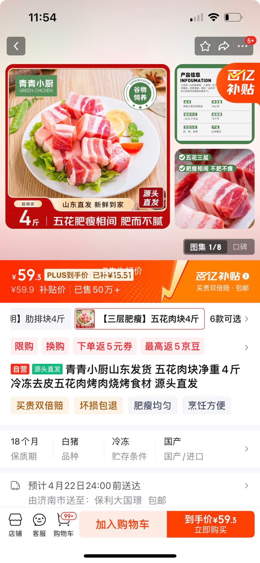 ����С��ɽ������ �廨��龻��4�� �䶳ȥƤ�廨�⿾���տ�ʳ�� Դͷֱ���Ż�֤��