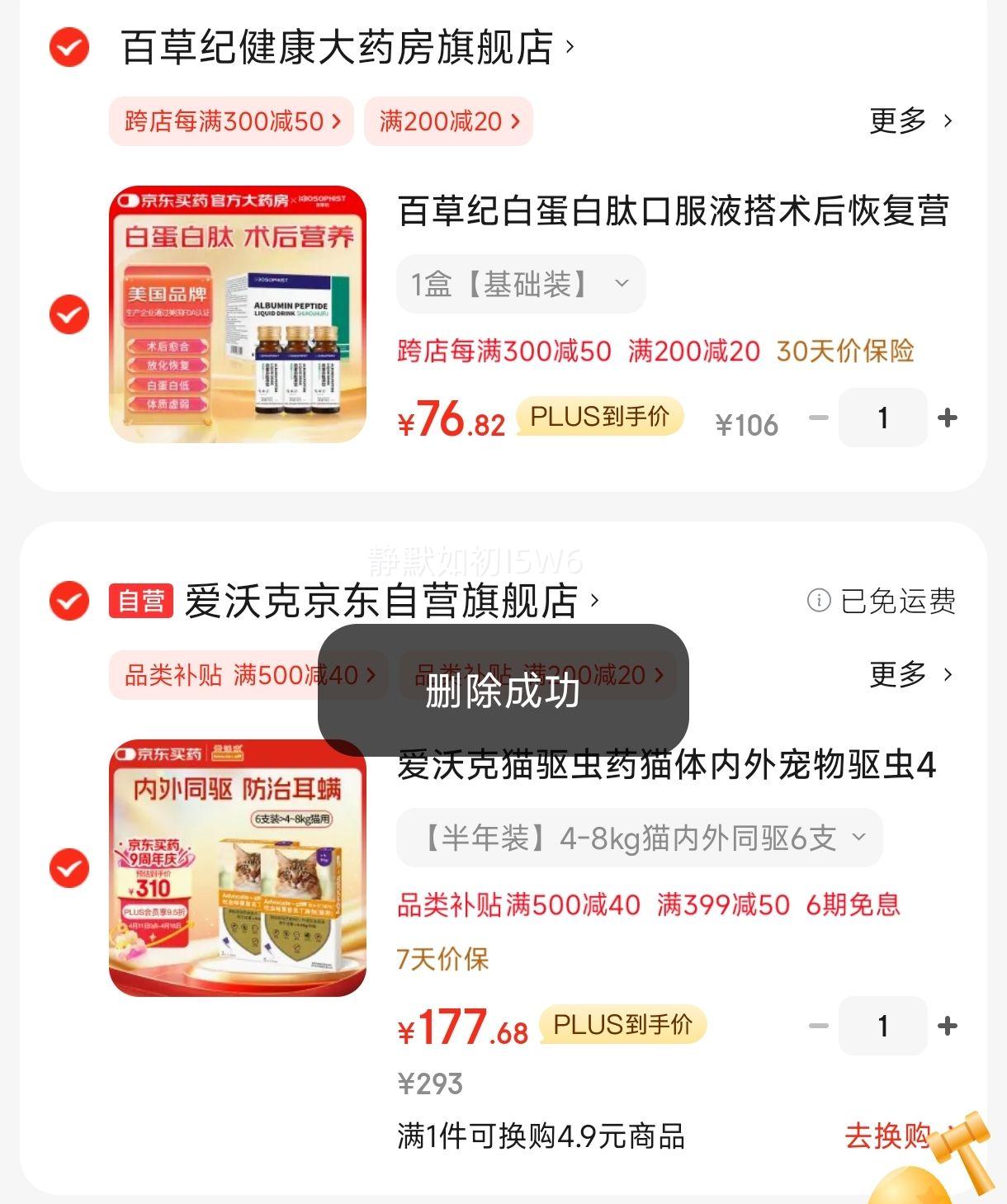 ���ֿ�è����ҩè�������������4~8kg��è��0.8ml*6֧�Ż�֤��