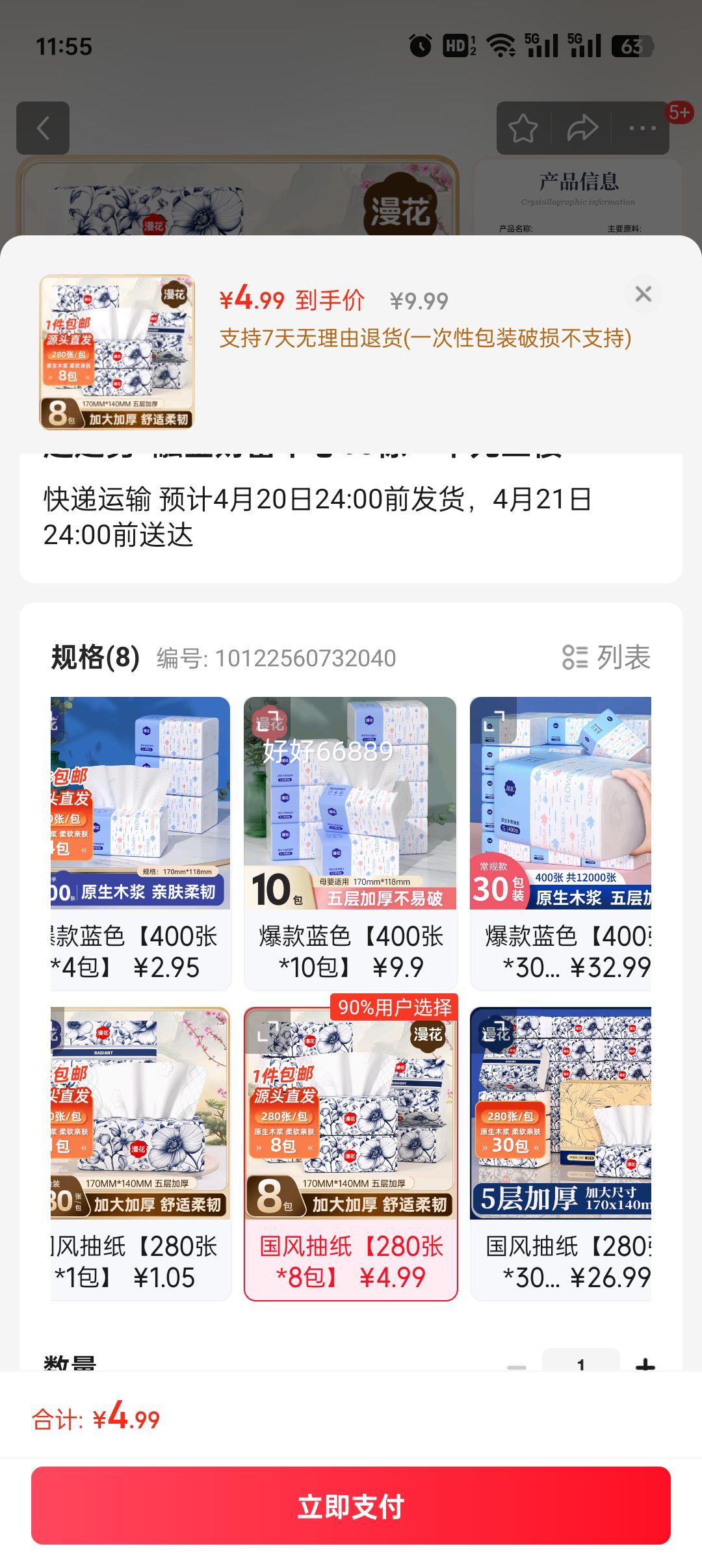 ��������ֽ����ֽʵ��װ�ͽ�ֽ����ֽ��ͥװӤ������ �����ֽ��280��*8�����Ż�֤��