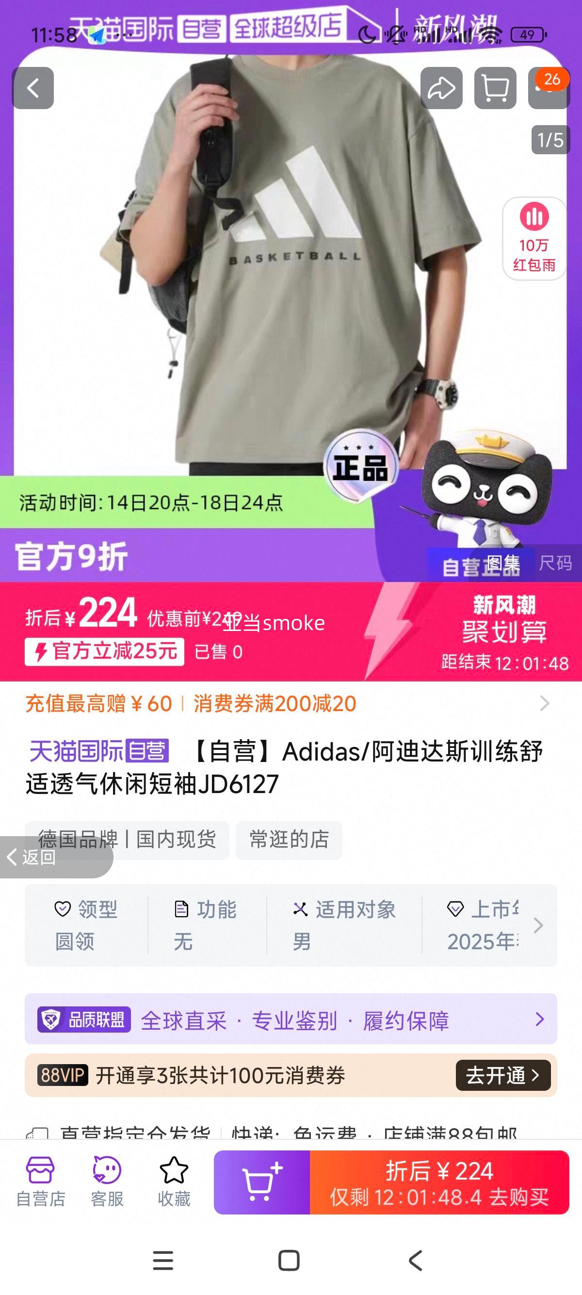 ����Ӫ��Adidas/���ϴ�˹ѵ������͸�����ж���JD6127�Ż�֤��