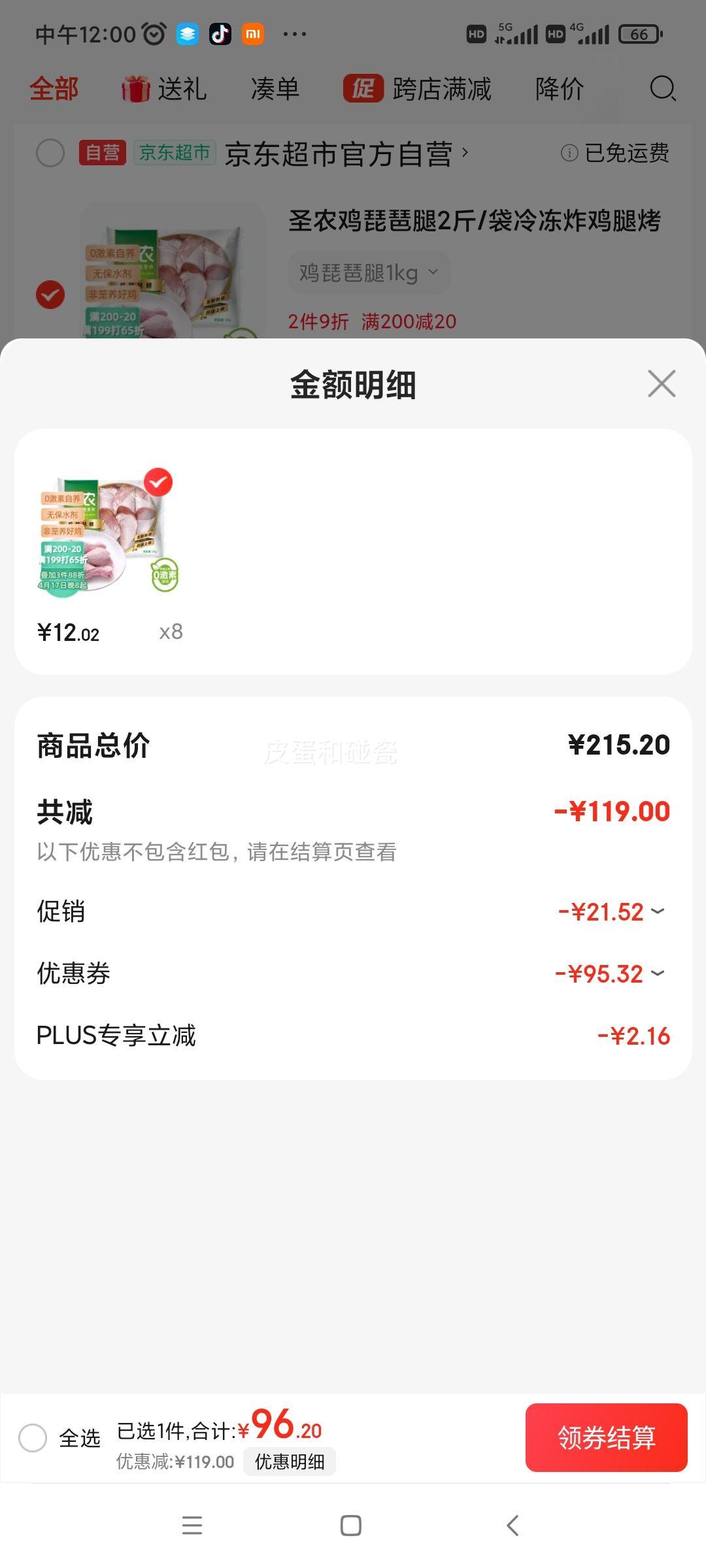 plus��ʥũ �������� 2��*8���Ż�֤��