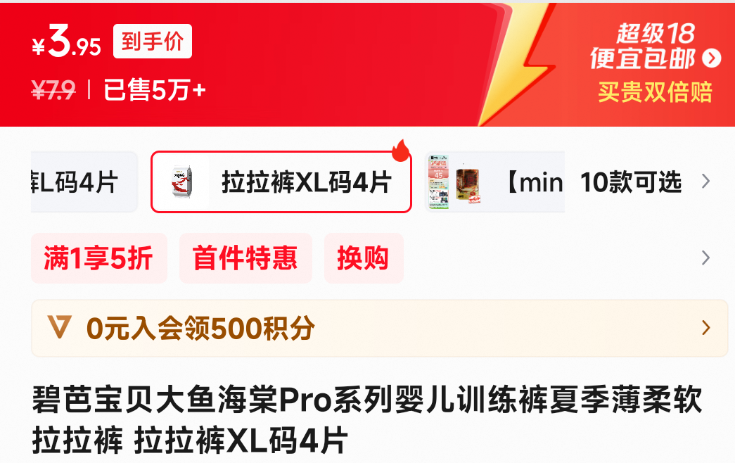 �̰ű������㺣��Proϵ��Ӥ�� ������XL��4Ƭ�Ż�֤��