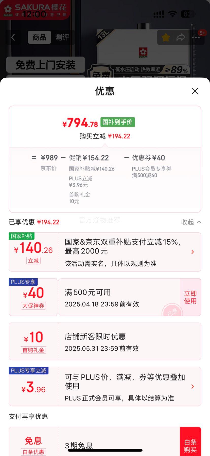 ӣ����SAKURA�������Ҳ�������15%��ȼ����ˮ����Ȼ��13��ˮ��˫���ձ�CPU���ܾ��غ��µ�ѹ����JSQ25-JJP002S�Ż�֤��