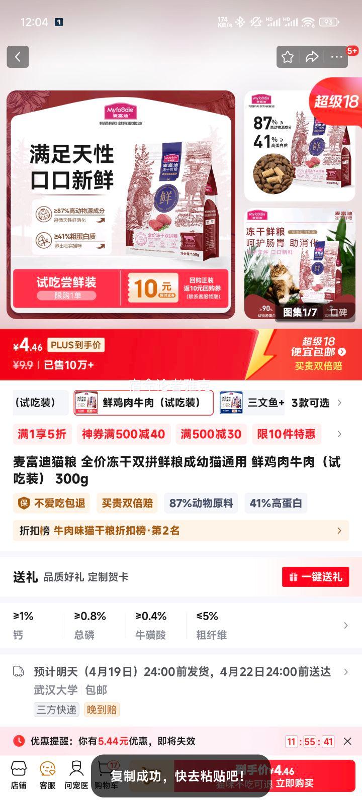 �󸻵�è�� ȫ�۶���˫ƴ��������èͨ�� �ʼ���ţ�⣨�Գ�װ�� 300g�Ż�֤��