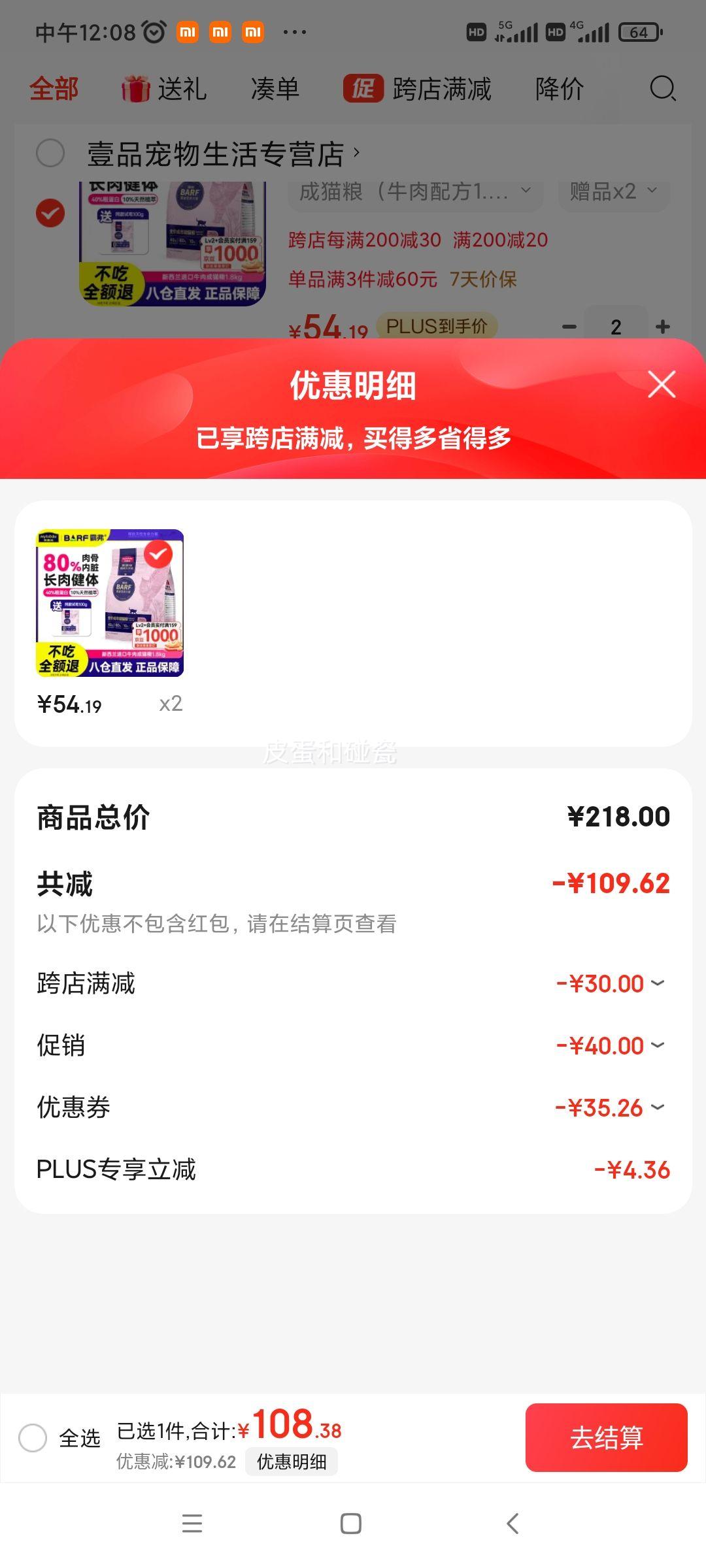 plus���󸻵� barf��������ʳ����˫ƴè�� ��è�� ţ���䷽ 1.8kg*2���Ż�֤��