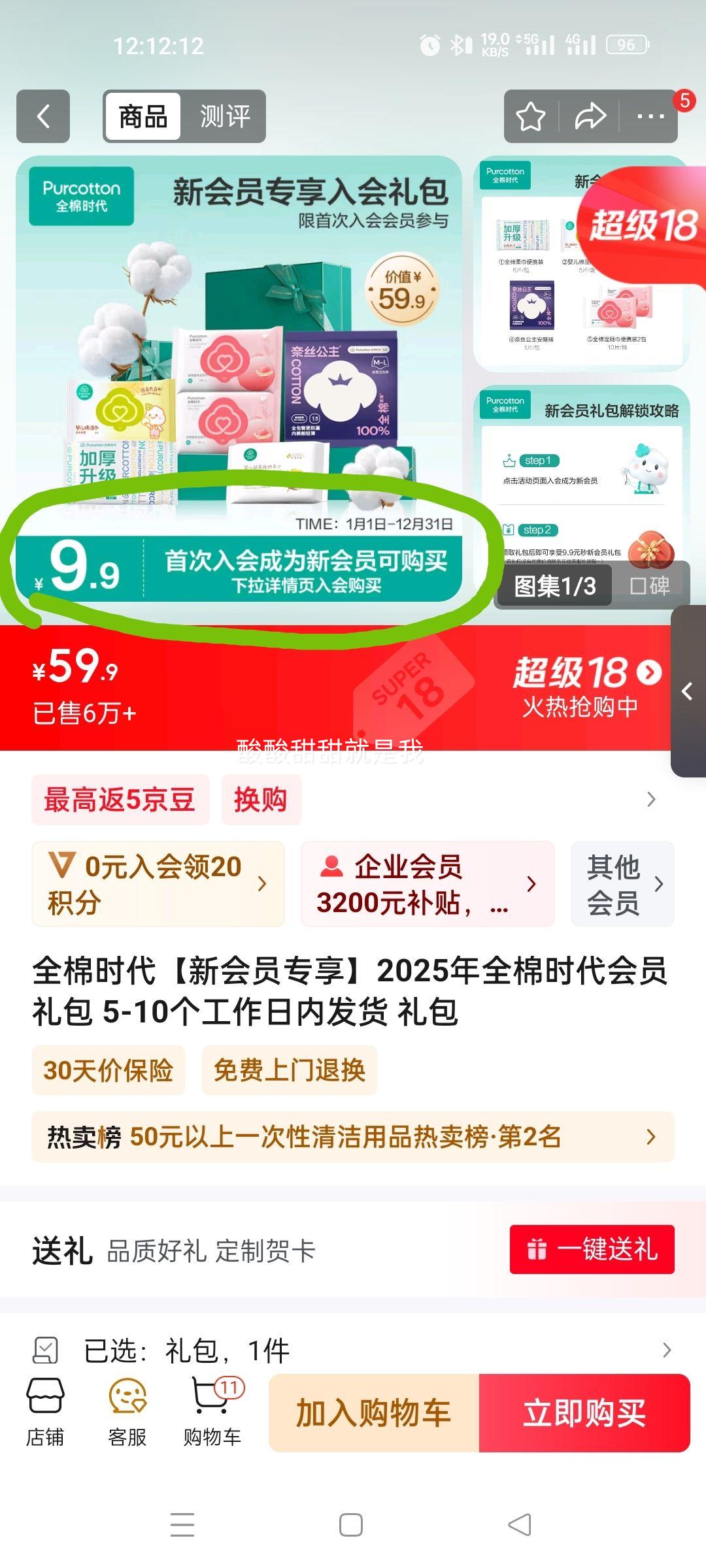 ȫ��ʱ�����»�Աר����2025��ȫ��ʱ����Ա��� 5-10���������ڷ��� ����Ż�֤��