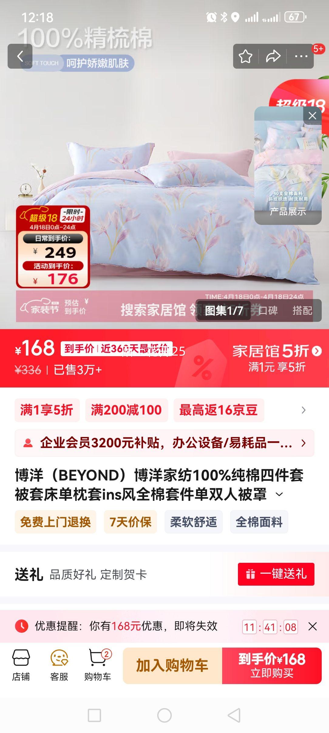 ����BEYOND������ҷ�100%�����ļ��� ����  1.5m ������ ������200x230cm���Ż�֤��