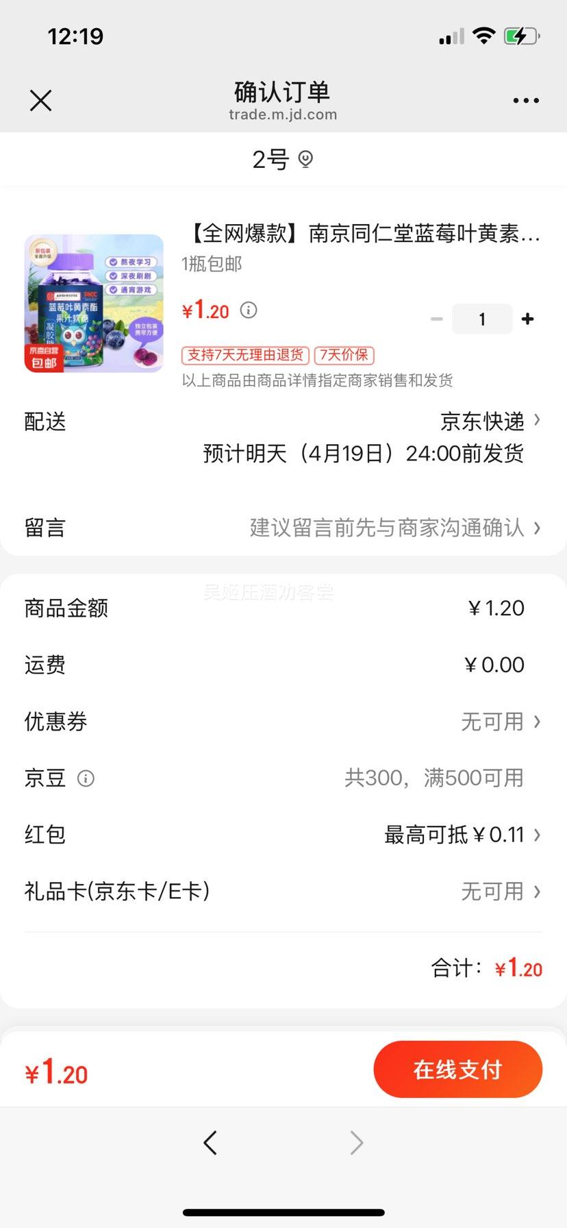 ��ȫ������Ͼ�ͬ������ݮҶ��������Ҷ����������������ͯ�Ѻú��Ӱ��������������˾���ʳ�� 1ƿ�����Ż�֤��