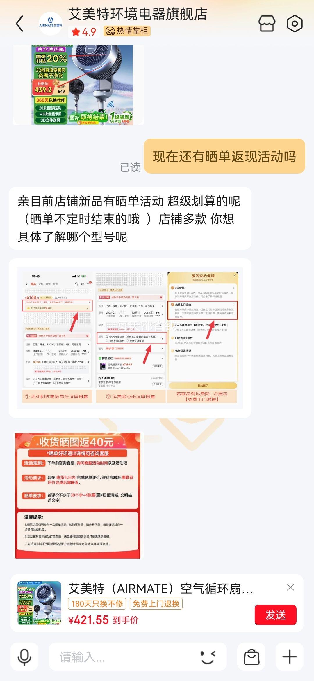 �ٽ��ۡ�PLUS������18�������أ�AIRMATE�����PRO ����ѭ���� FA18-RD100S�Ż�֤��