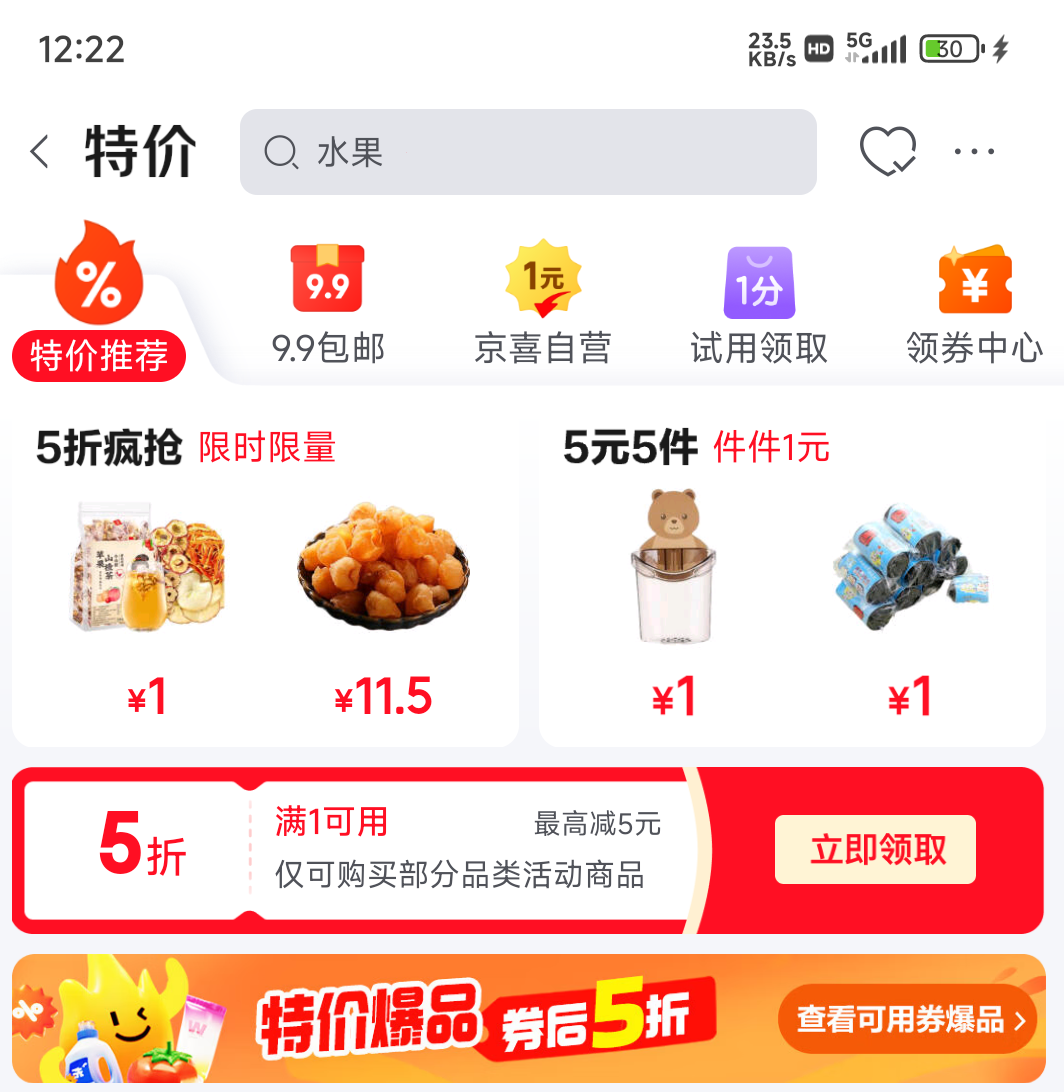 ��Ư������ը��У������Ư�� 800g 1Ͱ ��ȫ�����������㡿�Ż�֤��